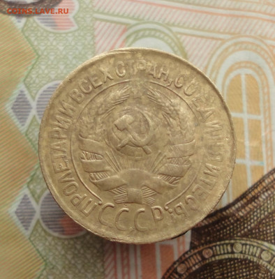 Копейка 1934 года. До 25.01.23. - DSC03874.JPG