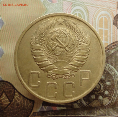 5 копеек 1946 года. До 25.01.23. - DSC03900.JPG