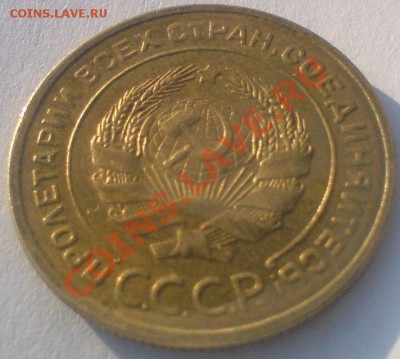 5 копеек 1929 в сохране, до 12.12.11. - DSC02059.JPG