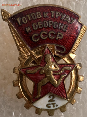 ГТО винтовой 2ст.ММД с 200 руб.,до 25.01.23г. - A1B8185E-ECBF-49AC-8864-EB7C460238D5