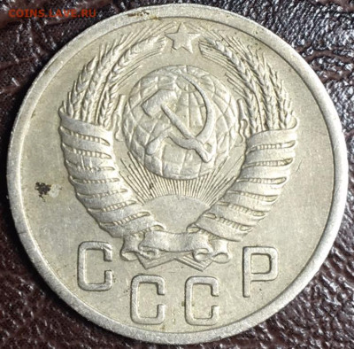 15 копеек 1952 шт.3.1Б - 0FDCDE6D-F7F9-4CAD-99DE-3E5F80DF8B57