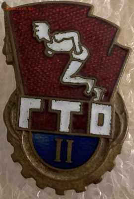 ГТО 2ст.,ЗХЛ.,Тяжмет.,Гор.эмаль.,с 200 руб.,до 25.01.23г. - 1B934B94-73D5-4AE4-90A8-2F53AA306062