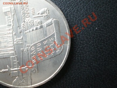 Раскол штемпеля 5 р Матенадаран 1990г. - PC090012.JPG