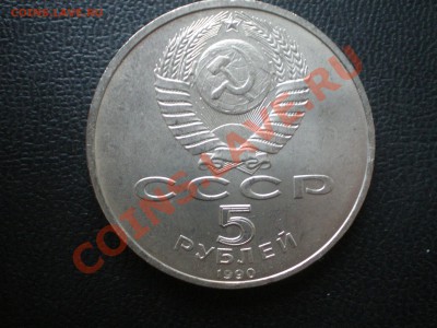 Раскол штемпеля 5 р Матенадаран 1990г. - PC090010.JPG