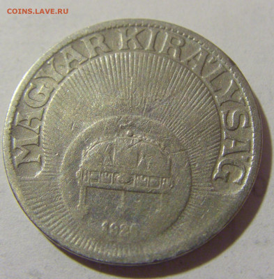 20 филлеров 1926 Венгрия №1 27.01.23 22:00 МСК - CIMG1703.JPG