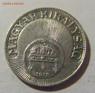 20 филлеров 1938 Венгрия №1 27.01.23 22:00 МСК - CIMG1711.JPG