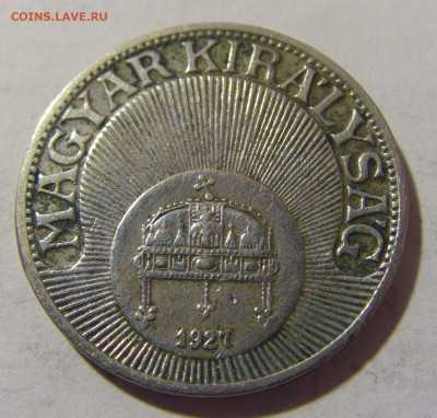 20 филлеров 1927 Венгрия №1 27.01.23 22:00 МСК - CIMG1723.JPG