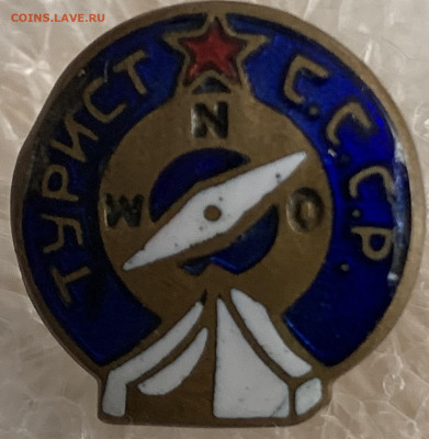 Турист СССР,гайка Ш.Э.З.,тяжмет.,Гор.эмаль.,с 200р. - 509554D0-01F9-4E4E-B214-75796ED3817B