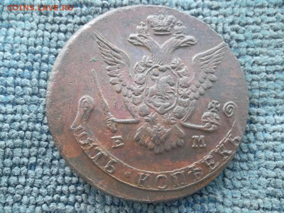 5 копеек 1778 ЕМ до 24.01.2023 г. - SAM_6665.JPG