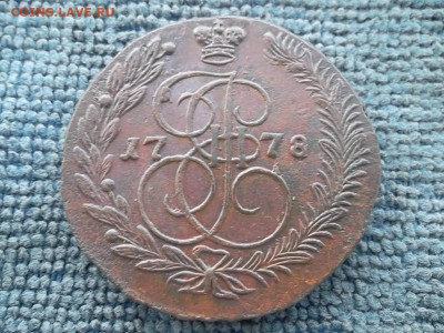5 копеек 1778 ЕМ до 24.01.2023 г. - SAM_6664.JPG