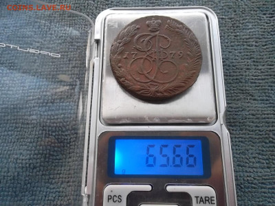 5 копеек 1779 ЕМ (65,66 гр) до 24.01.2023 г. - SAM_6670.JPG