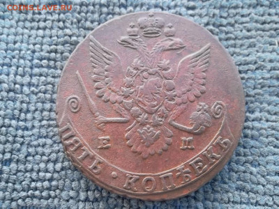 5 копеек 1779 ЕМ (65,66 гр) до 24.01.2023 г. - SAM_6669.JPG