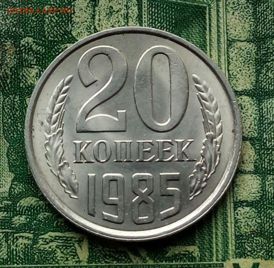 20коп.1985г. (шт.2(Ф155)(В блеске). до 27-01-2023г. - 20210519_172856-1