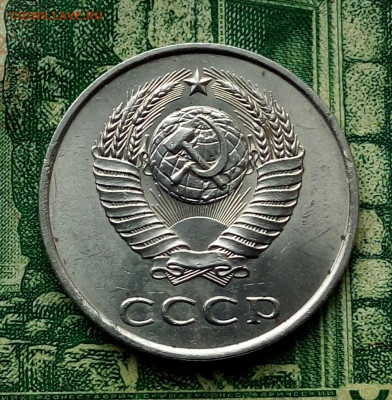 20коп.1985г. (шт.2(Ф155)(В блеске). до 27-01-2023г. - 20210519_172911-1