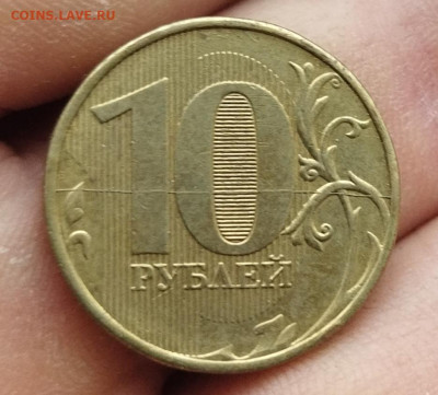 10 рублей 2012 Красивый раскол реверса до 25.01.23 - IMG_20230122_143819