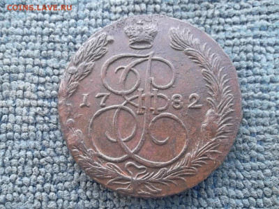 5 копеек 1782 ЕМ до 24.01.2023 г. - SAM_6678.JPG