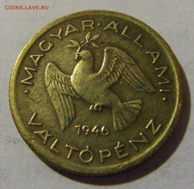 10 филлеров 1946 Венгрия №1 27.01.23 22:00 МСК - CIMG1735.JPG