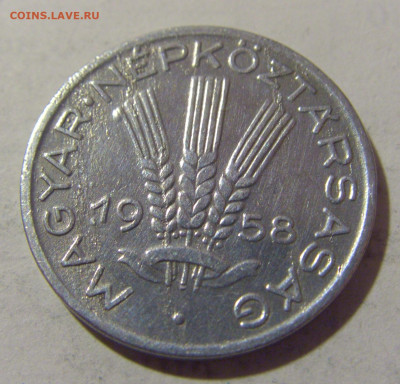 20 филлеров 1958 Венгрия №1 27.01.23 22:00 МСК - CIMG1779.JPG