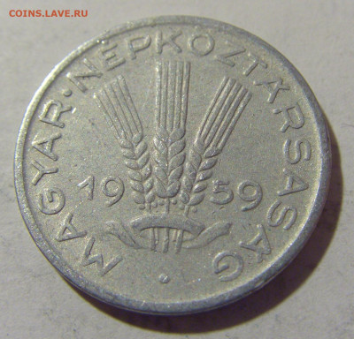 20 филлеров 1959 Венгрия №1 27.01.23 22:00 МСК - CIMG1783.JPG