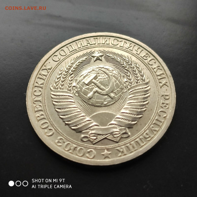 1 рубль годовик 1986 г. до 28.01.23 г. до 22.00 - 1674390148666