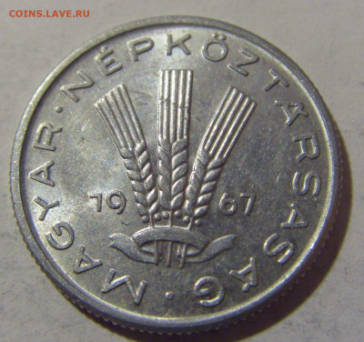 20 филлеров 1967 Венгрия №1 27.01.23 22:00 МСК - CIMG1807.JPG