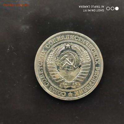 1 рубль годовик 1974 bUNC г. до 28.01.23 г. до 22.00 - 1674390390051