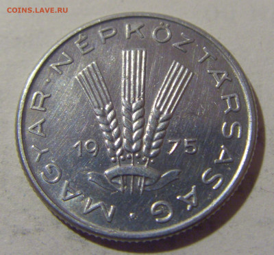 20 филлеров 1975 Венгрия №1 27.01.23 22:00 МСК - CIMG1839.JPG