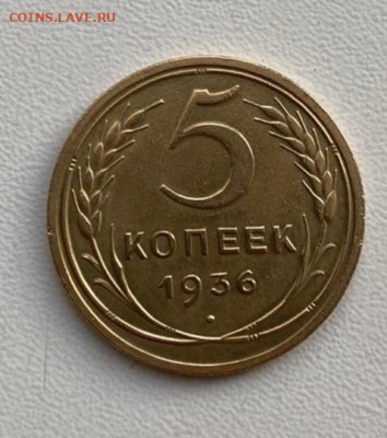 5 копеек 1936 неплохая Окончание 22.01.2023 в 21.00 по Москв - IMG-3a349fd7c95d08c907cd0dc9f495b3c0-V