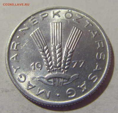 20 филлеров 1977 Венгрия №1 27.01.23 22:00 МСК - CIMG1847.JPG