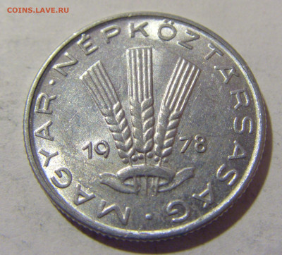 20 филлеров 1978 Венгрия №1 27.01.23 22:00 МСК - CIMG1851.JPG