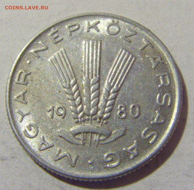 20 филлеров 1980 Венгрия №1 27.01.23 22:00 МСК - CIMG1859.JPG