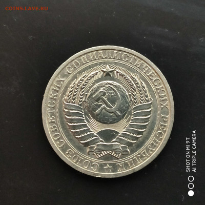 1 рубль годовик 1984 г. до 28.01.23 г. до 22.00 - 1674391488744