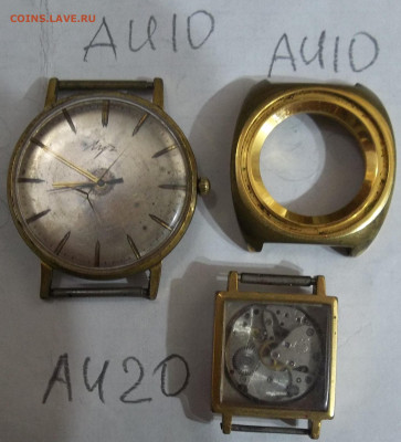 Часы AU20,AU10,AU5,AU1,AU-13 штук  25.01.23 22:00 МСК - 100_6014.JPG