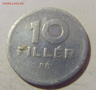 10 филлеров 1958 Венгрия №1 27.01.23 22:00 МСК - CIMG1889.JPG