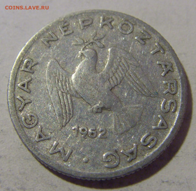 10 филлеров 1962 Венгрия №1 27.01.23 22:00 МСК - CIMG1903.JPG
