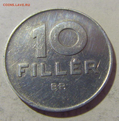 10 филлеров 1970 Венгрия №1 27.01.23 22:00 МСК - CIMG1929.JPG