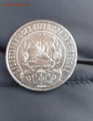 1 рубль 1922 года - 16687510444.9e97498639574fd6a3840f57a79e3eaa