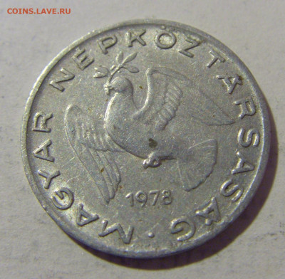 10 филлеров 1978 Венгрия №1 27.01.23 22:00 МСК - CIMG1959.JPG