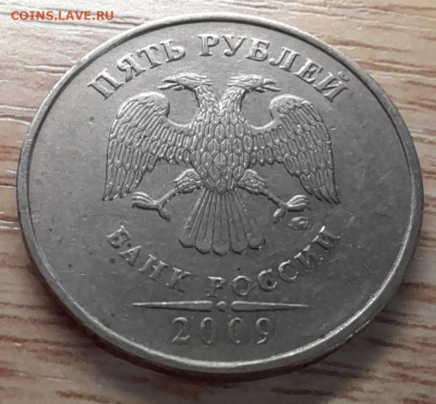 5 рублей 2009 ммд С-5.3А2 ? - 20230122_170208