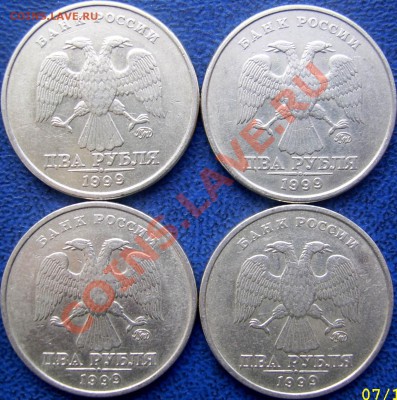 2 рубля 1999 ммд и спмд до 10.12 21-00 - 2 1999 ммд аверсы.JPG