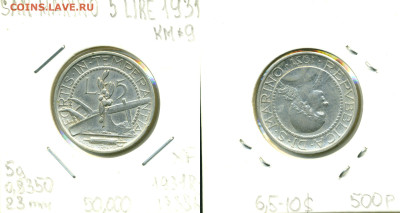 Сан-Марино 5 лир, 1931 до 26.01 - SanMar5Lire1931