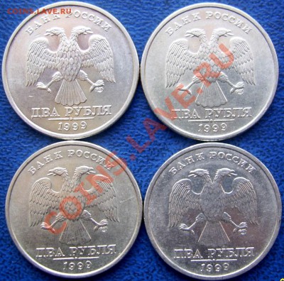 2 рубля 1999 ммд и спмд до 10.12 21-00 - 2 1999спмд аверсы.JPG