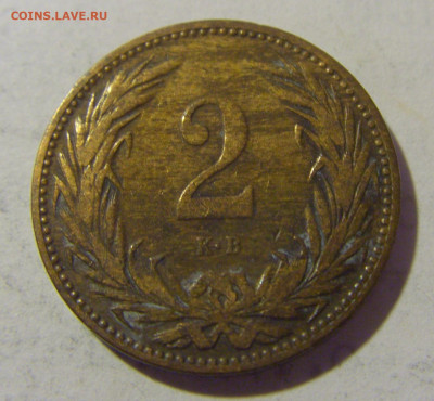 2 филлера 1895 Венгрия №1 27.01.23 22:00 МСК - CIMG2061.JPG