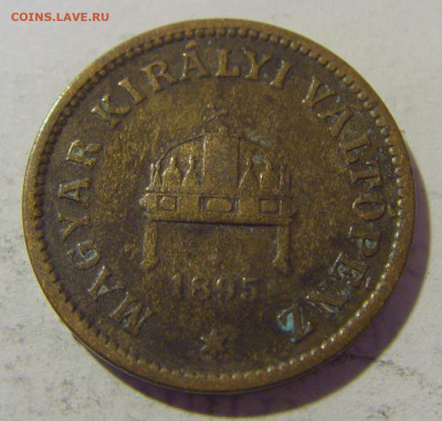 2 филлера 1895 Венгрия №2 27.01.23 22:00 МСК - CIMG2067.JPG