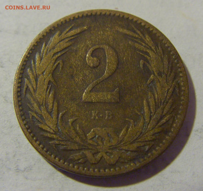 2 филлера 1895 Венгрия №2 27.01.23 22:00 МСК - CIMG2065.JPG
