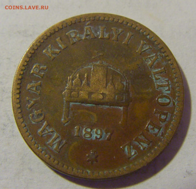 2 филлера 1897 Венгрия №1 27.01.23 22:00 МСК - CIMG2079.JPG