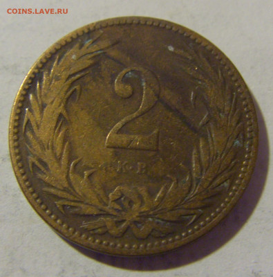 2 филлера 1897 Венгрия №1 27.01.23 22:00 МСК - CIMG2077.JPG