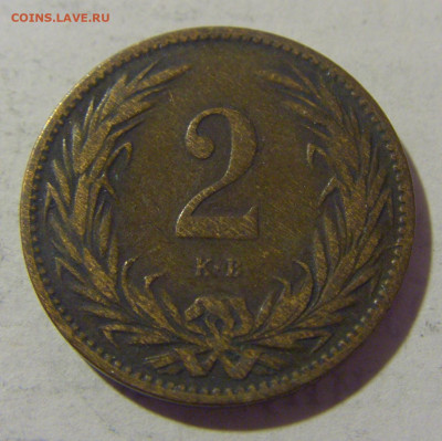 2 филлера 1897 Венгрия №2 27.01.23 22:00 МСК - CIMG2081.JPG