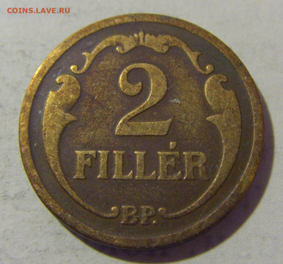 2 филлера 1928 Венгрия №1 27.01.23 22:00 МСК - CIMG2113.JPG