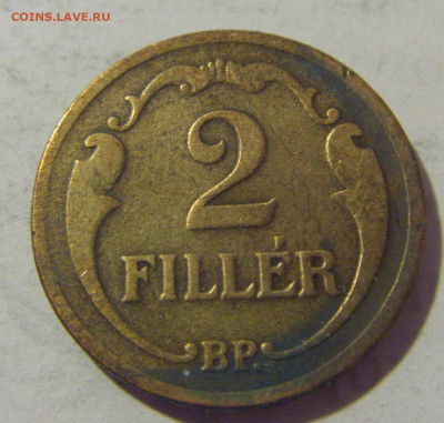 2 филлера 1930 Венгрия №1 27.01.23 22:00 МСК - CIMG2121.JPG